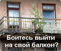 балконы под ключ Киев